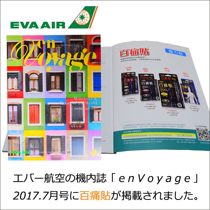 Tạp chí và thông tin truyền thông sản phẩm thương hiệu tại vongdieuhoahuyetap.com