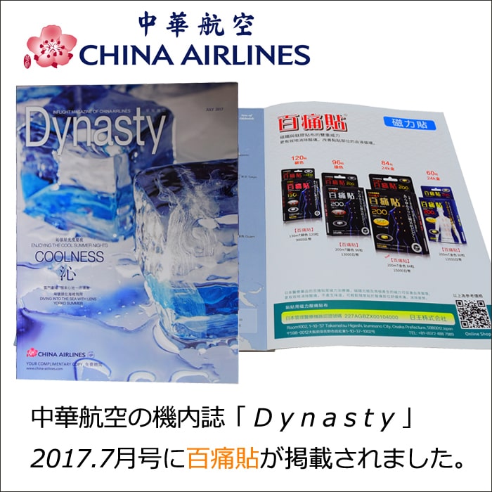 Tạp chí và thông tin truyền thông sản phẩm thương hiệu tại vongdieuhoahuyetap.com